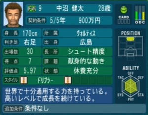 中沼健太
