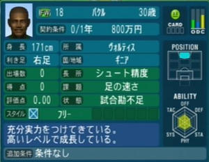 バクル（ギニア）
