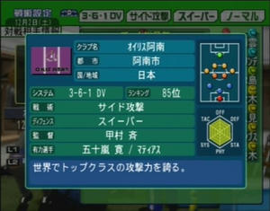 ２０年目のオイリス