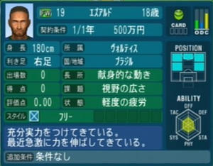 エズアルド（ブラジル）