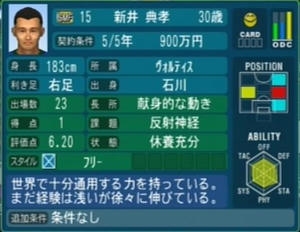 新井典孝