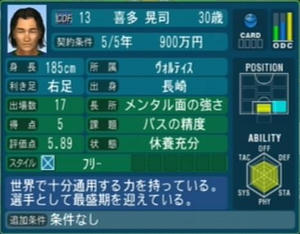 喜多晃司
