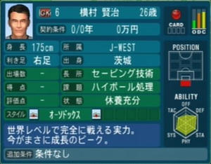 横村賢治