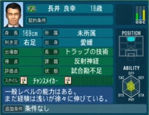 長井良幸