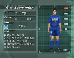 エディット選手　２０年目