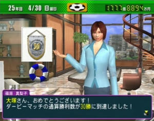 ダービーマッチ通算３０勝