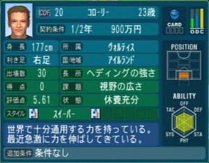 コローリー（アイルランド）