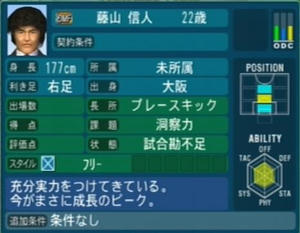 藤山信人