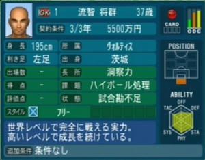 流智将群