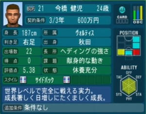 今橋健児