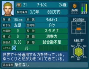 アーレンス（ドイツ）