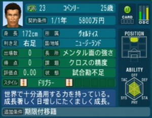 コベンリー（ニュージーランド）