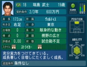 瑞島武士