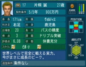 片桐誠