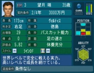 望月靖