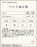 tushinbo_img.png