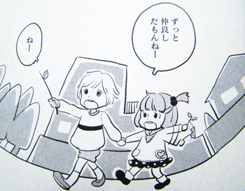 ふみふみこ 女の頭