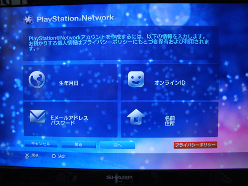 PSN 海外アカウント