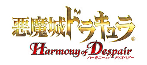 悪魔城ドラキュラHD PS3