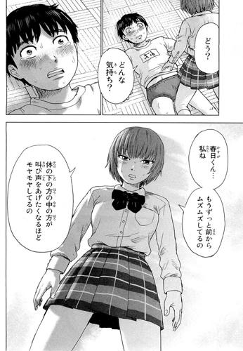 仲村佐和モヤモヤする