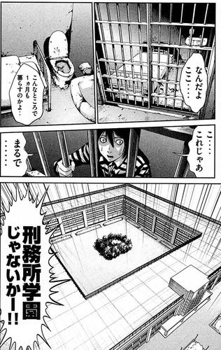 平本アキラ 監獄学園 エロスか死か 都々逸