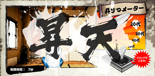 墨鬼 PSVITA