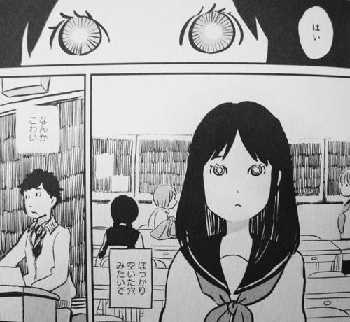 ふみふみこ 女の頭
