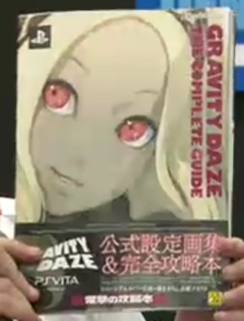 GRAVITY DAZE/重力的眩暈：上層への帰還において、彼女の内宇宙に生じた摂動　ザ・コンプリートガイド