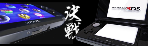 PSVITA vs 3DS 週販