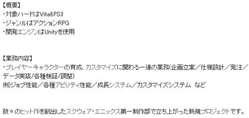 Psvita Ff新作の話題 都々逸