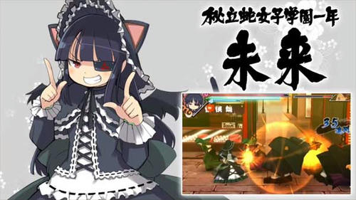未来