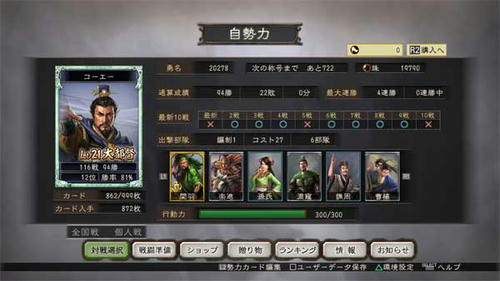 Ps3 Psvita 三国志12対戦版 が基本無料で9月26日に配信 オンラインで合戦を楽しめる 都々逸