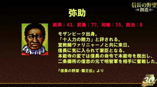 信長の野望 創造 スペシャル生放送まとめ 30周年記念dlcは12月19日配信 週明けにベンチマーク配信 都々逸