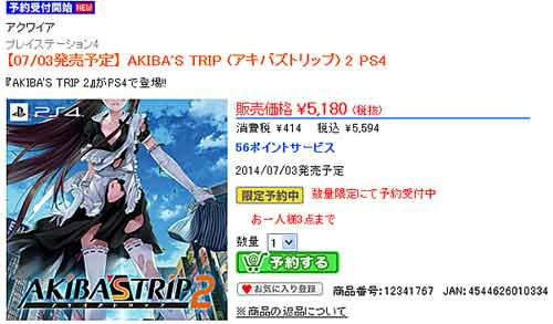 アキバズトリップ2 がps4に移植 ソフマップが7月3日発売の予約を開始 都々逸
