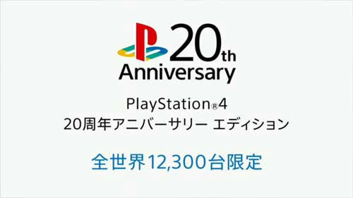 Psアワードにてps1色の限定モデルps4が発売決定 世界限定で台のみの販売 都々逸