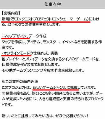 スクエニがドラゴンクエスト新作の人材募集か 職種はマップデザインとオンライン実装 都々逸