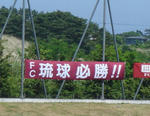 ryukyu.JPG