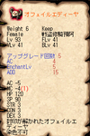 ×エンディーヤ　○エディーヤ