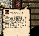 賊相手だとまるで当たらないんですが・・・