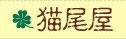 nyabiya_banner.jpg