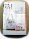 090709_quiltbag05.jpg