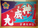 090623_tairyobata.jpg