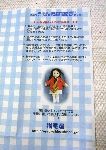 100902_torisetsu.gif
