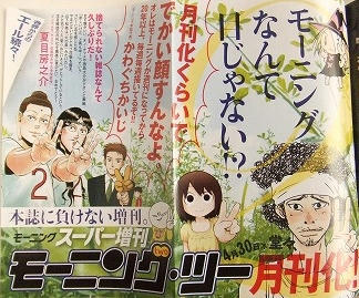 予告ページ