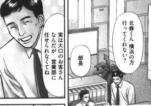 hontobucho.jpg