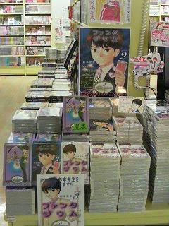 kasugai.JPG