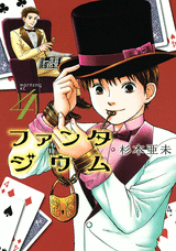 fantasium4