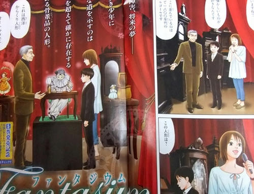 アンティーク美術館