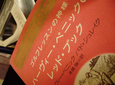 Little Red Book Japanese Cover