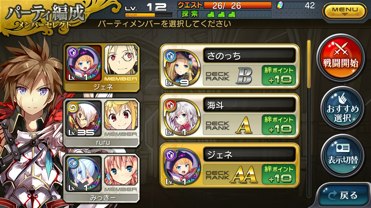 乖離性ミリオンアーサー レビュー日記 クエスト編 おすすめゲーム紹介ブログ